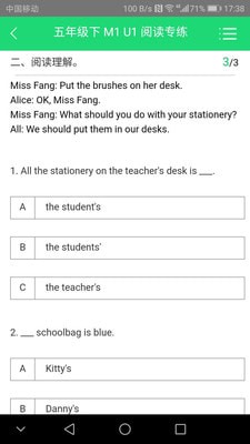 好学英语学生版