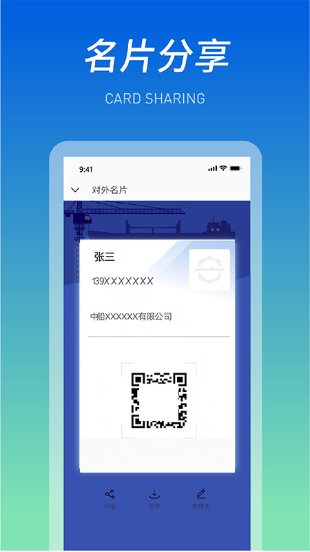 船海智云