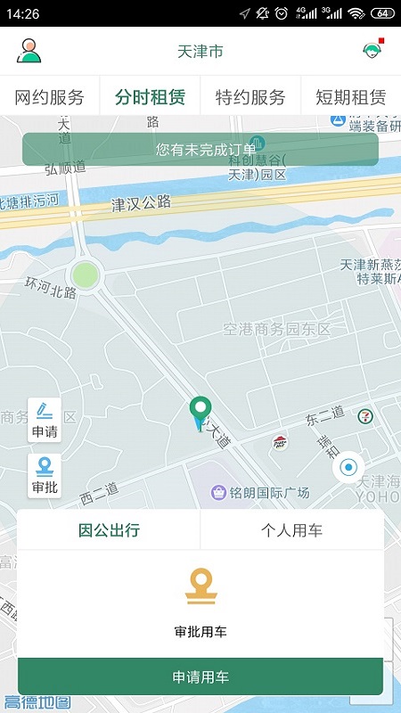 鲁e行