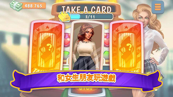 校园约会模拟器带温泉版