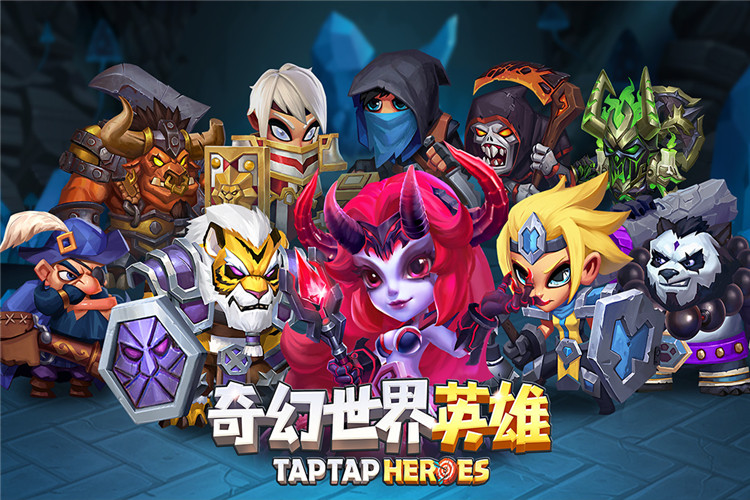 奇幻世界英雄测试服