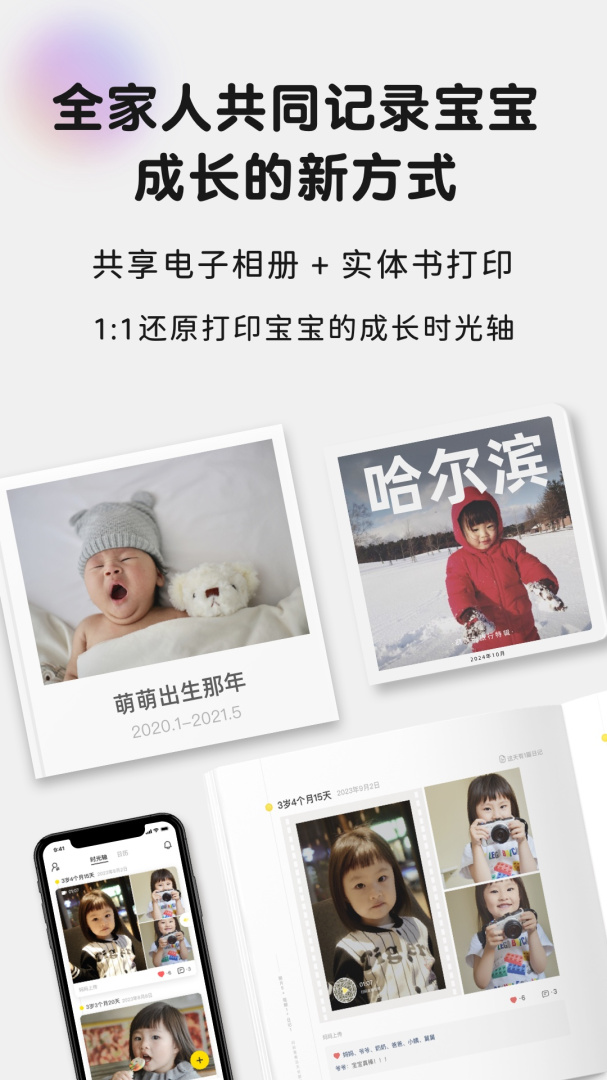 时光小屋备份器