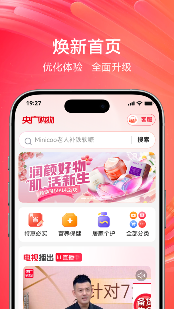 央广小品