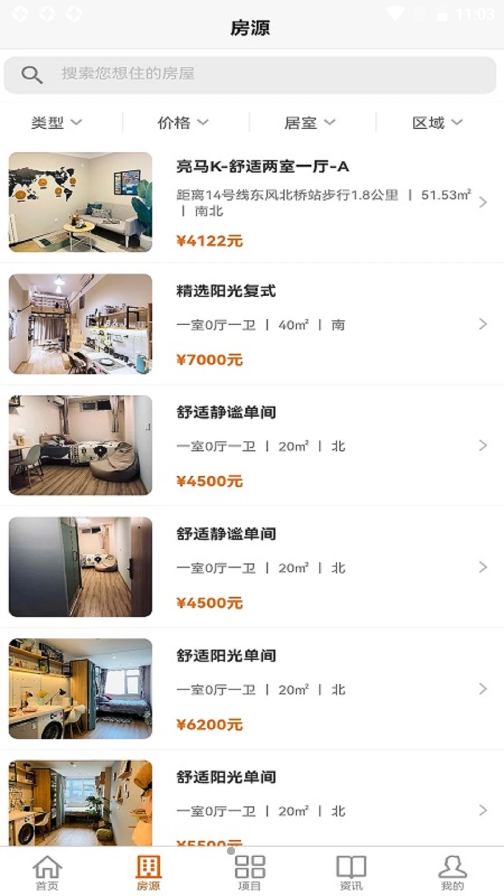 梧桐墅（线上租房）