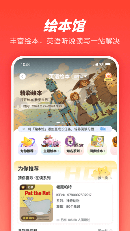 家长通(学习辅导)