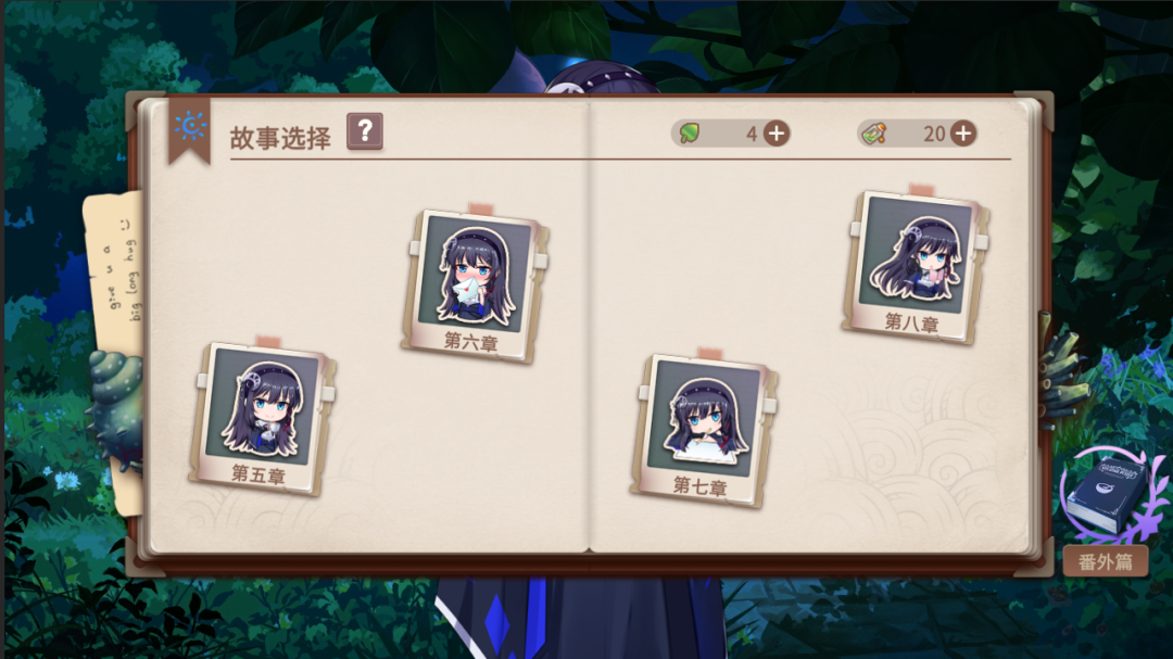 你已经猜到结局了吗测试版