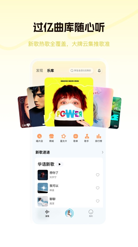 酷狗音乐概念版