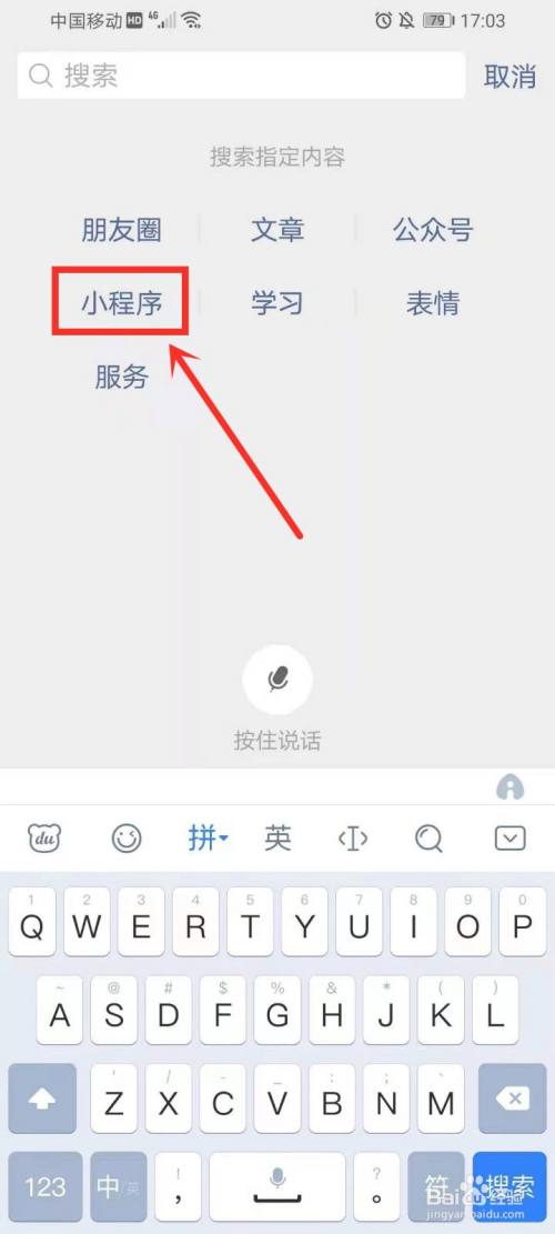 微信如何打开盒马集市