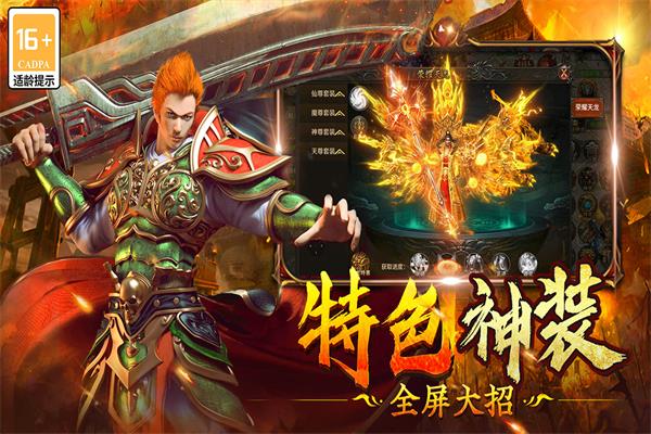 雷神战记(挂机爆装备)