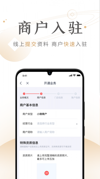 度小满商家助手
