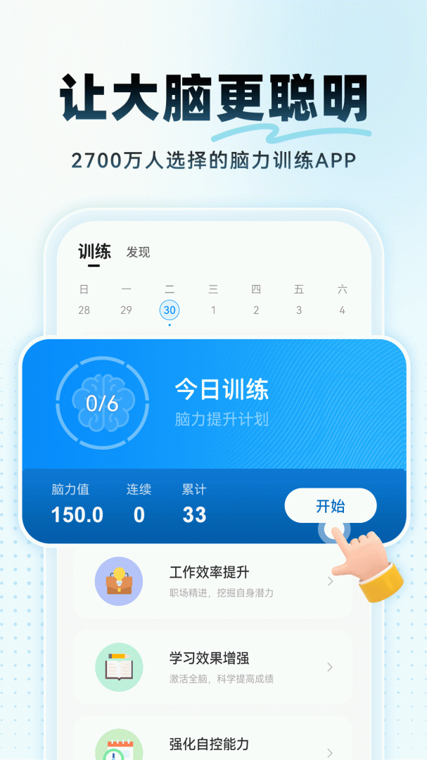未来之光
