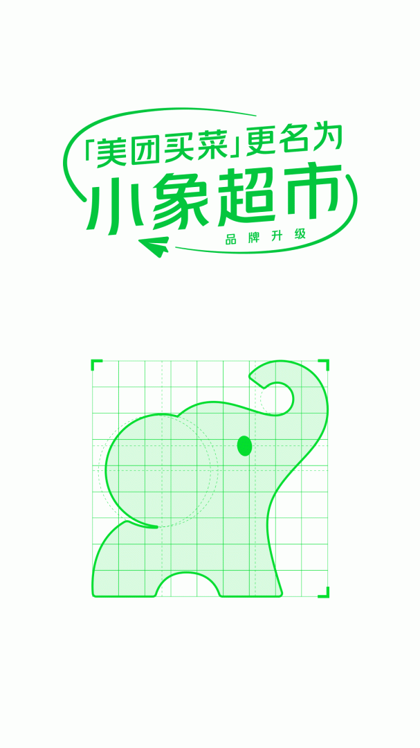 美团买菜安全