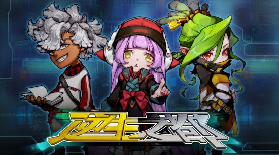 逆生之都移植版