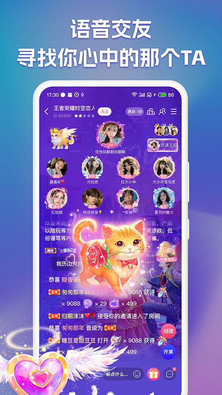 点点开黑