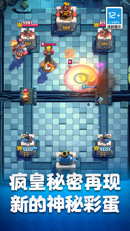 部落冲突：皇室战争360版