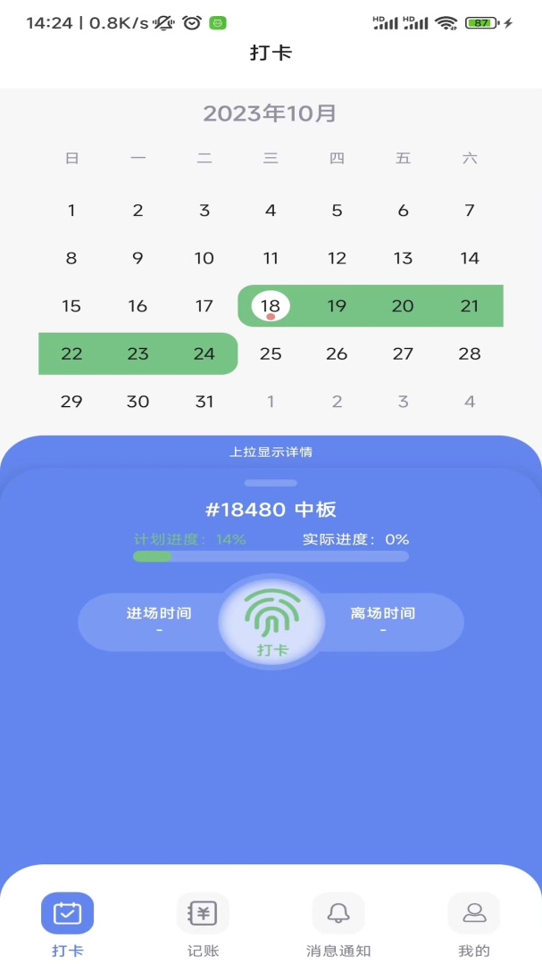 红帽智管