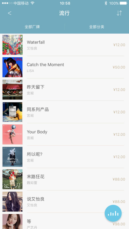 索尼精选Hi-Res音乐