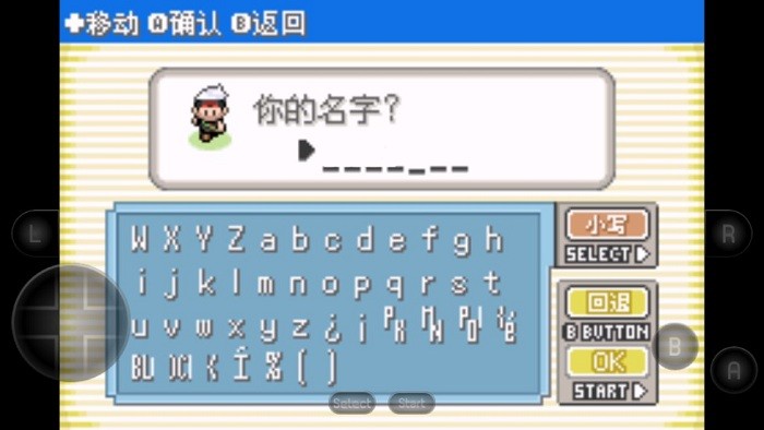 口袋妖怪究极绿宝石魔改版