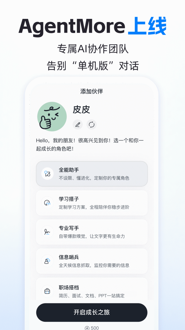 智谱清言