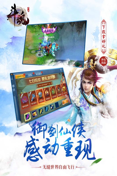 斗魂（BUG刷充）