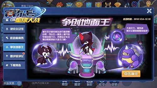 赛尔号星球大战