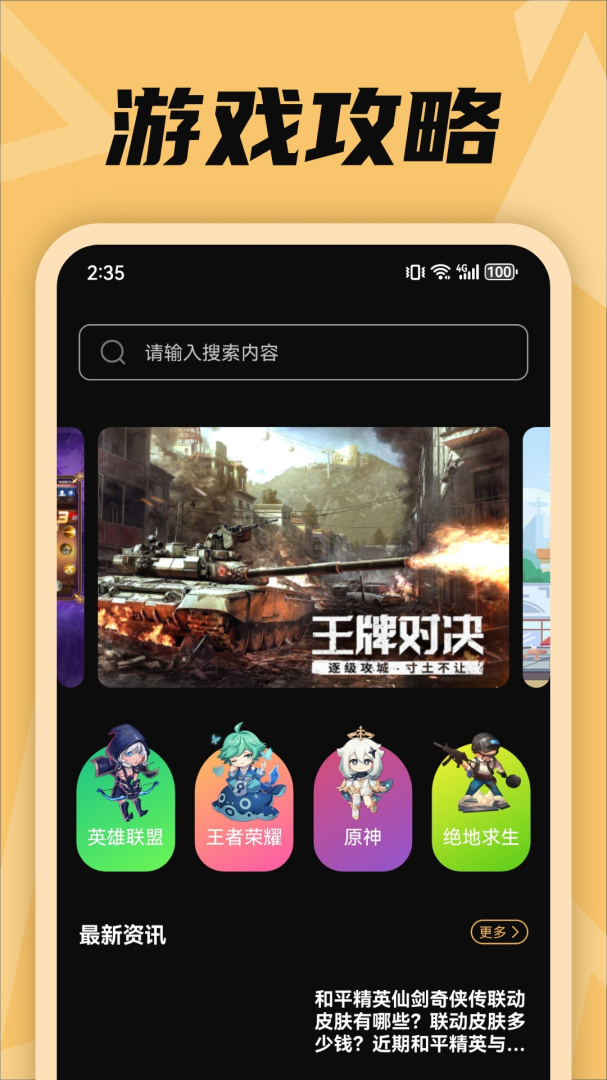 pubgtool