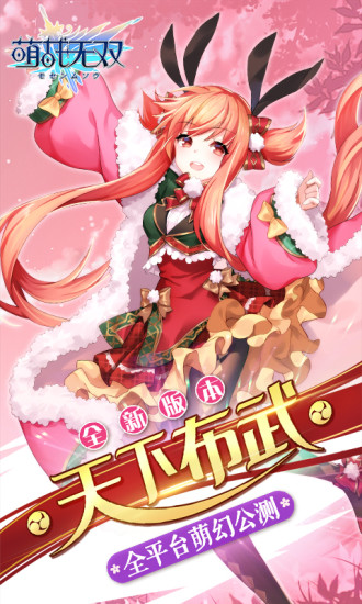 萌战无双-无限元宝