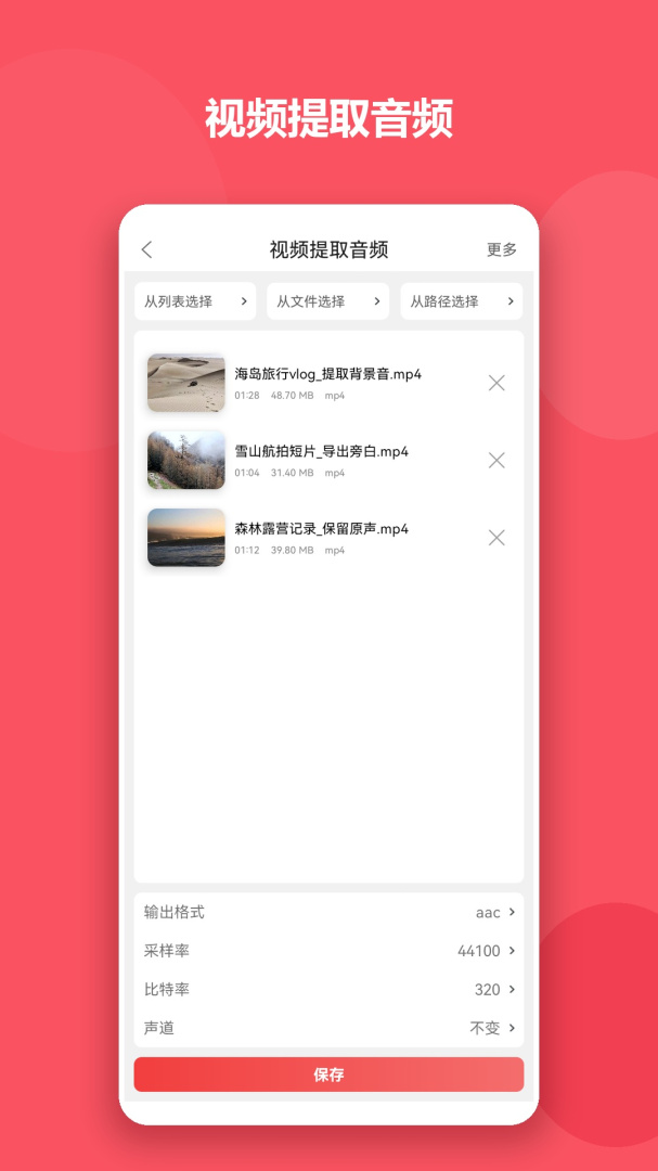 格式大师