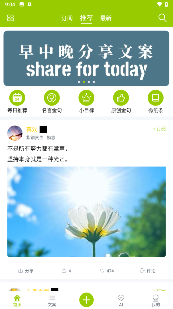 微句