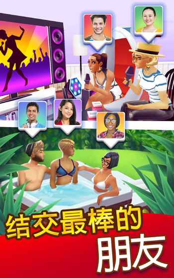 人生大街中文版