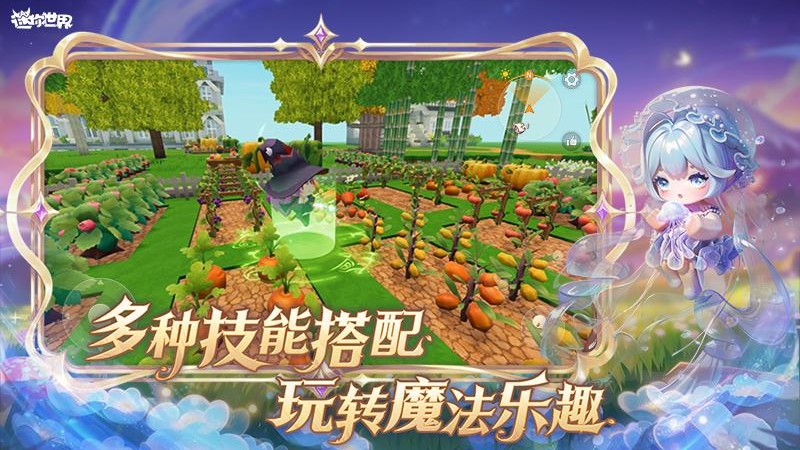 迷你世界九游渠道服