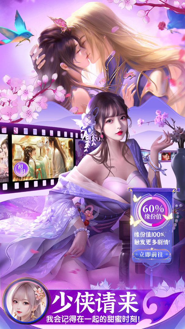 上古情歌-上线送5000充值卡