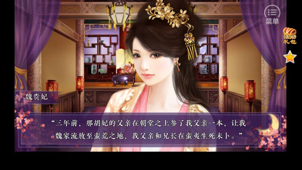 狐妖之凤唳九霄九游版