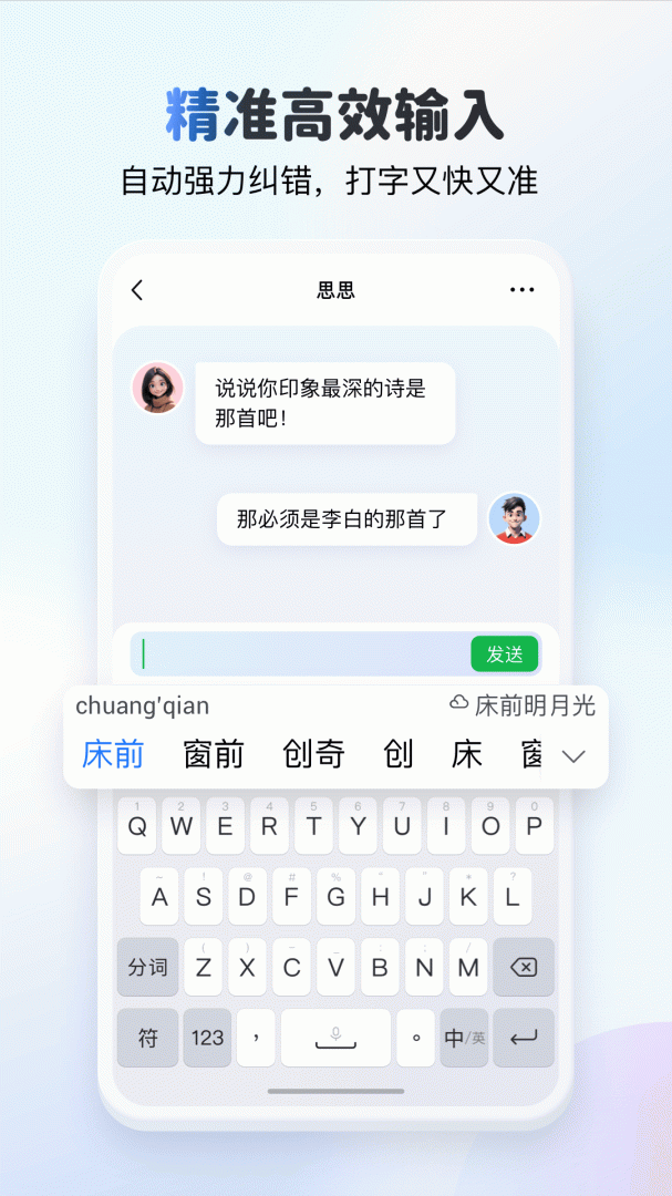 KK键盘官方版