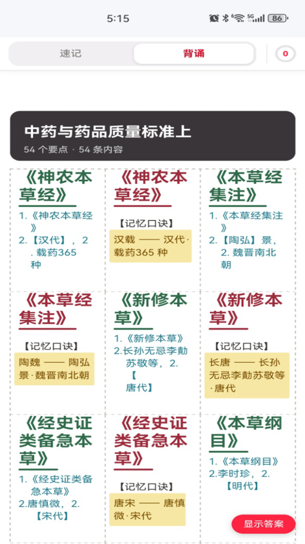 医护之家