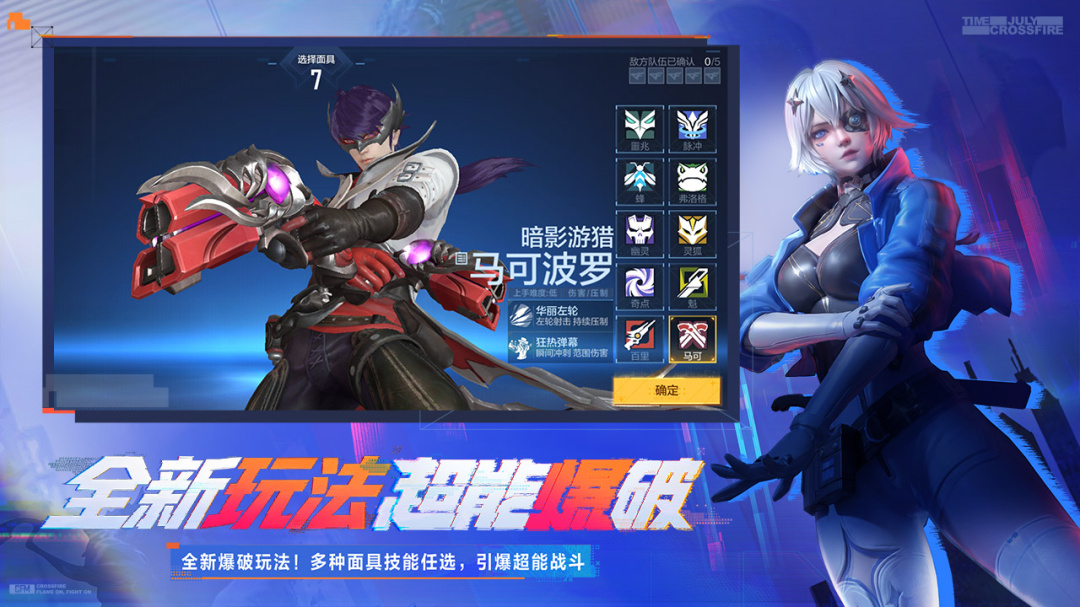穿越火线枪战王者官方版
