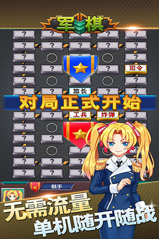 军棋(超强电脑)