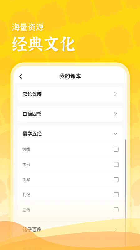 出口成章老师