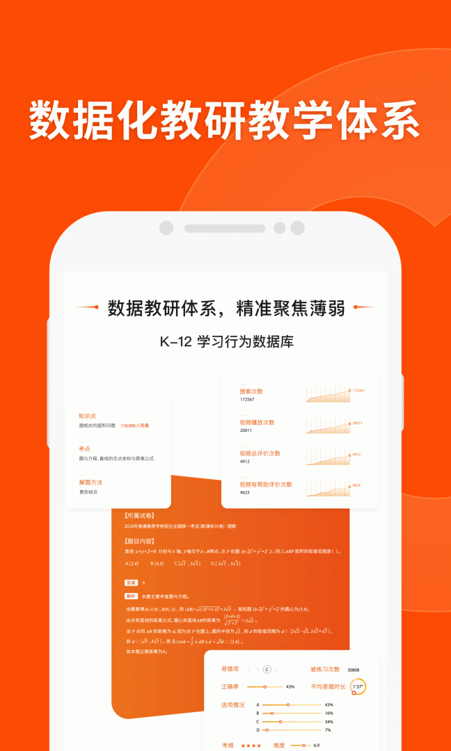 猿辅导海豚自习馆