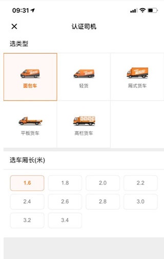 货拉拉司机版app最新版