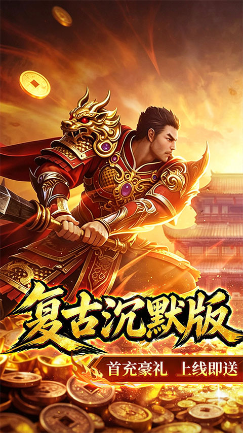 御龙城堡九游版