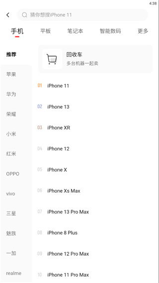 转转app