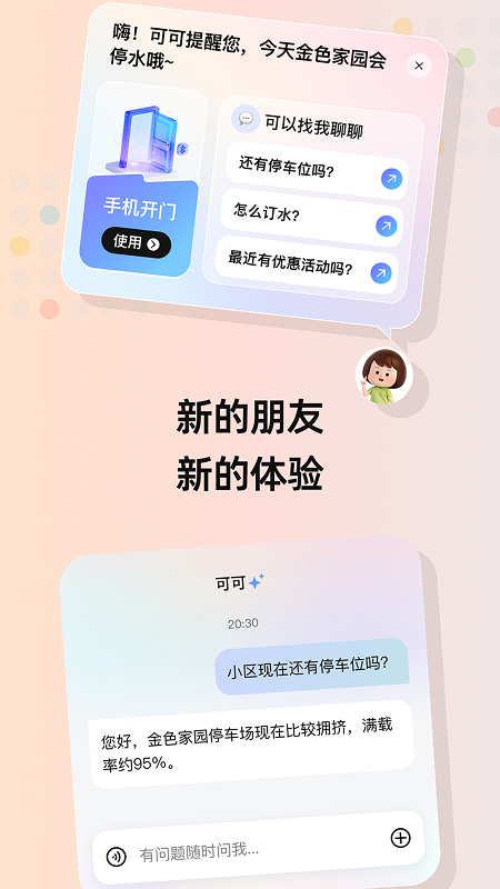 住这儿
