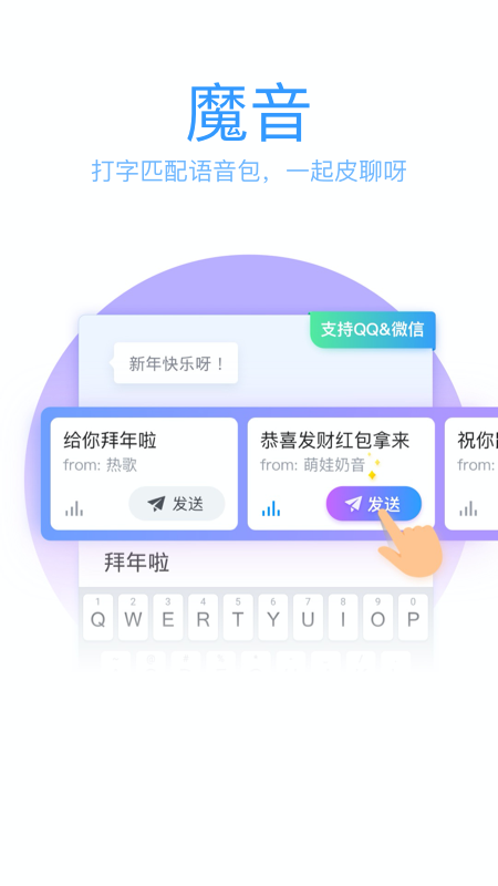 QQ输入法官方版