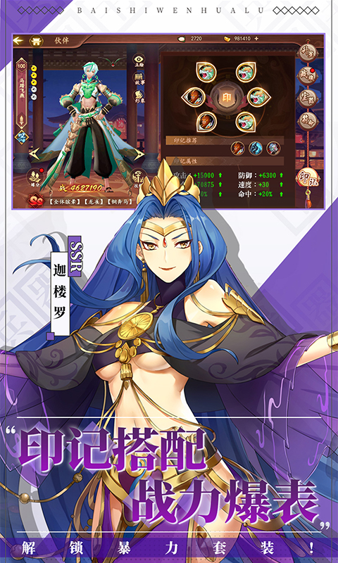 百世文华录（0.05买断送秘金）