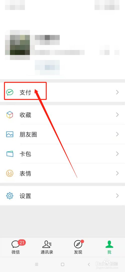 如果在微信上被诈骗了钱财怎么办