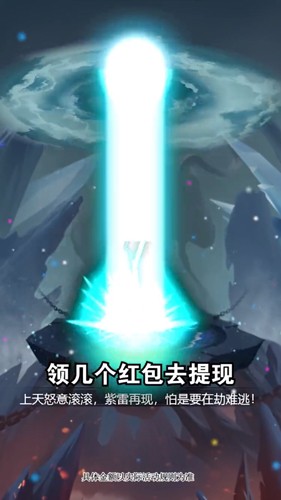 万古仙途红包版