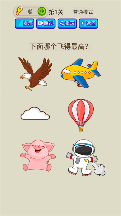 疯狂最强脑洞最新版