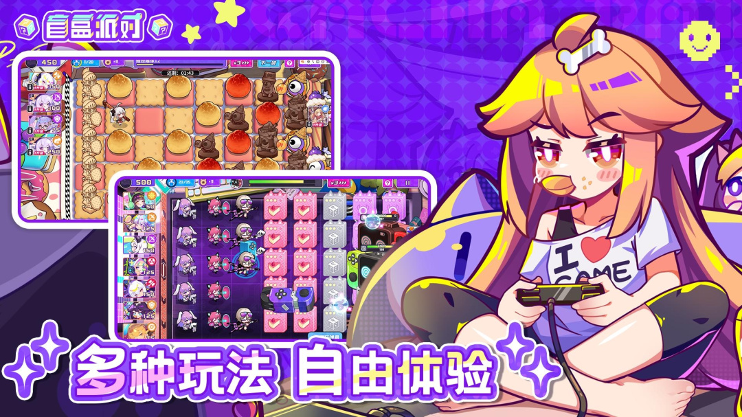 盲盒派对官方版