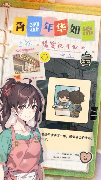 乐辰大学测试版